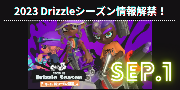 splatoon3-2023Drizzle-Drizzle-eye catching
